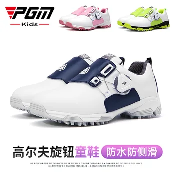 Детски обувки за голф PGM, ежедневни спортни детски маратонки, обувки с дръжки, микрофибър, водоустойчив, мини XZ211 на Едро