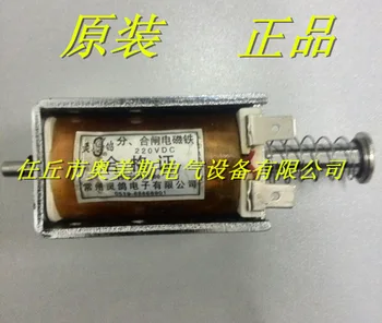 Отварящ и затварящ електромагнит с напрежение 220 В, оригинални от Changzhou Electronics Co., Оод