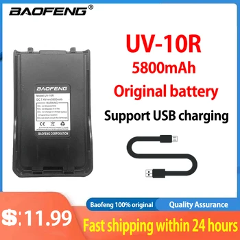 1 бр./2 бр. Оригинална батерия Baofeng uv10R с 5800 mah Акумулаторна двустранен рацией cb radio baofeng UV-10R уоки токи battery