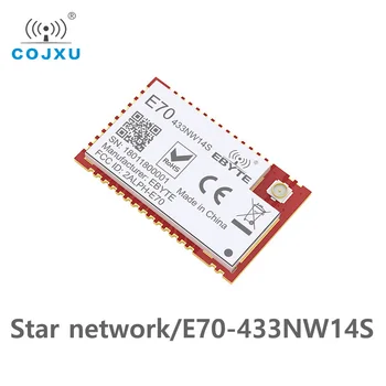 CC1310 433 Mhz SMD Безжичен модул UART Ин 14dBm 433 Mhz IPEX Антена Star Мрежата на Предавател и Приемник E70-433NW14S