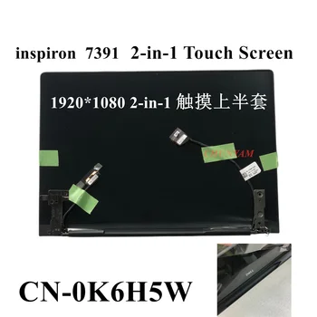 K6H5W за Dell Inspiron 7391 2-в-1 LCD дисплей с сензорен ЕКРАН CN-0K6H5W 0K6H5W на 15.6 