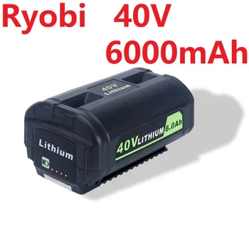 Литиево-йонна Батерия За Безжичен електрически инструмент Ryobi 40V 6000mAh Универсален Модел 40V Safety Battery Compatible