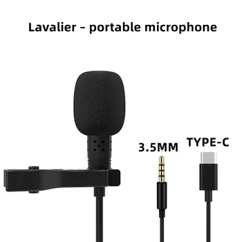 Петличный преносим кондензаторен микрофон, 1,5 м, кабелна свързване на микрофон, USB, 3.5 мм, тип C, подходящи за мобилни телефони, Mac, PC